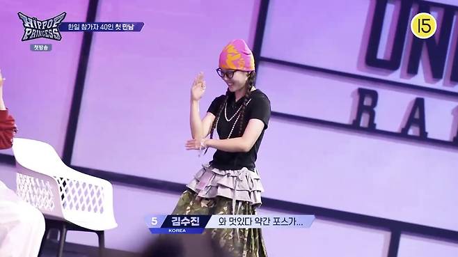 Mnet 힙팝 프린세스 화면 캡처