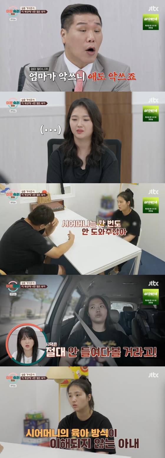 /사진=JTBC 방송화면