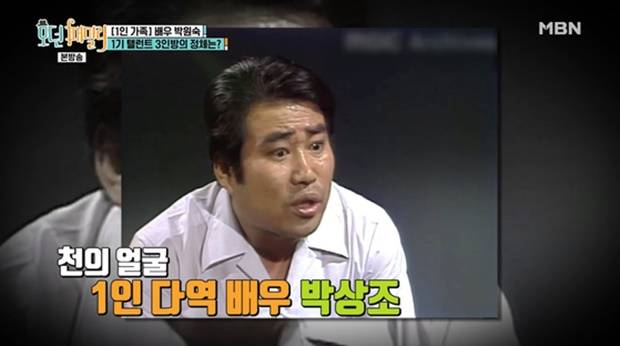 박상조