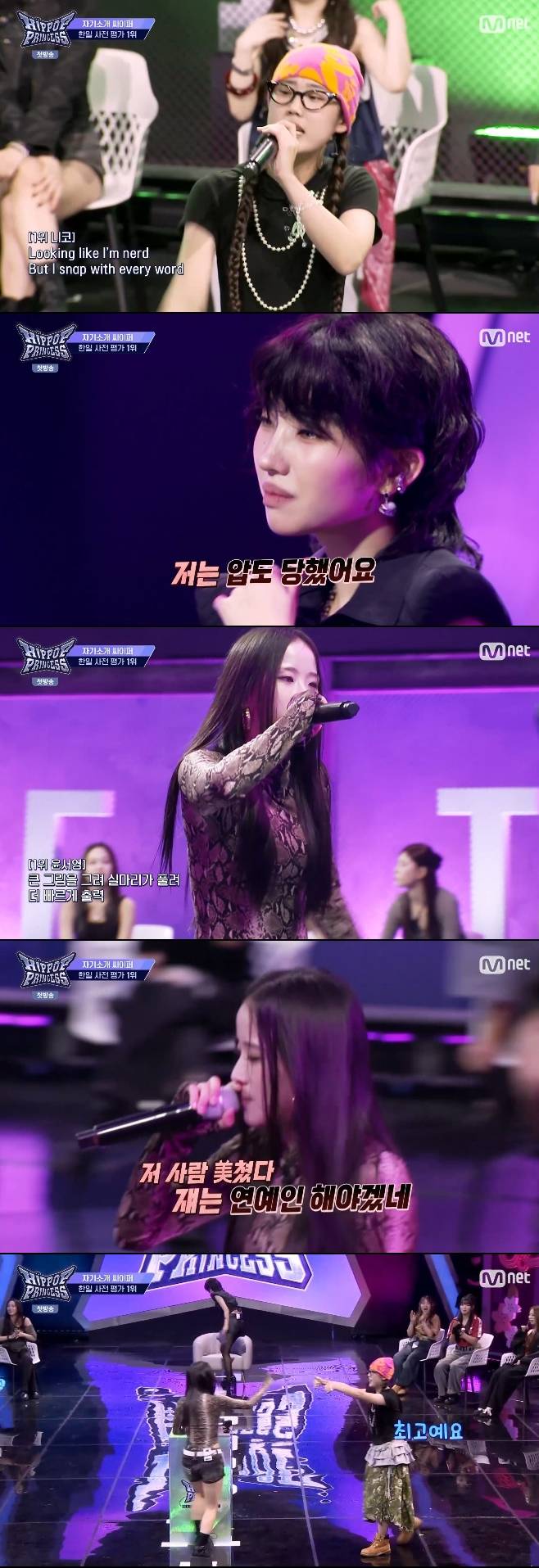 Mnet 힙팝 프린세스, 윤서영, 야마무라 니코