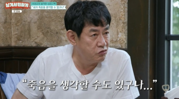 '남겨서뭐하게' 방송 화면