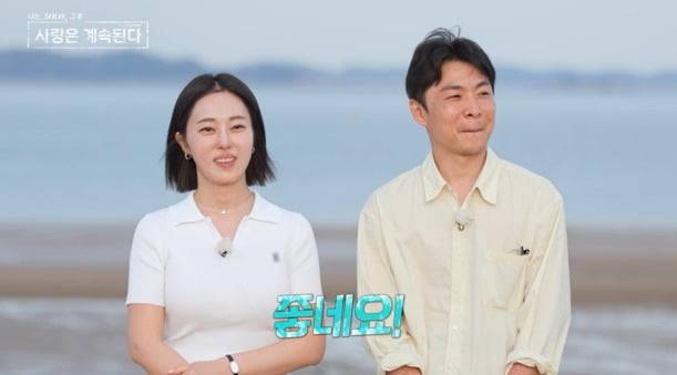 사진='나솔사계' 캡처