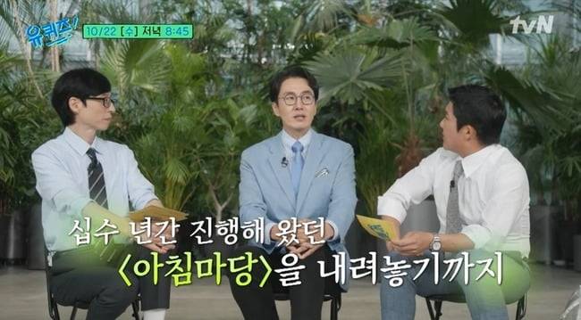 사진 = tvN '유 퀴즈 온 더 블럭'