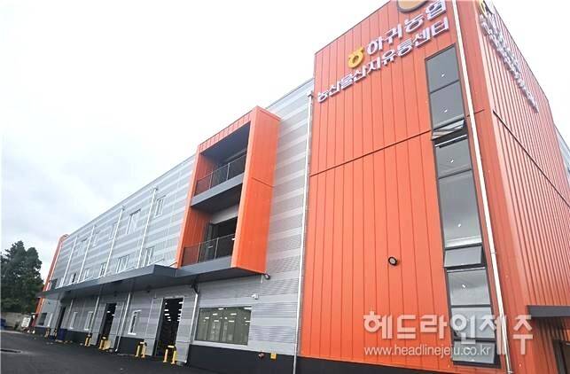 하귀농협 스마트 농산물산지유통센터(APC)