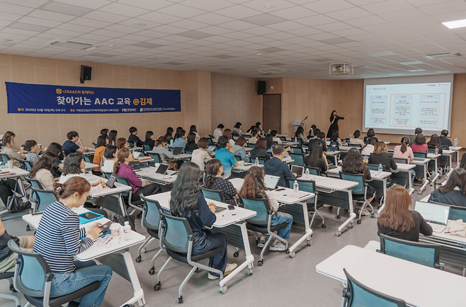 (제공=NC문화재단).