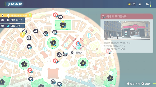 -&nbsp;존느 4번지 '이베르 포켓몬센터'로 빠른이동을 한다&nbsp;