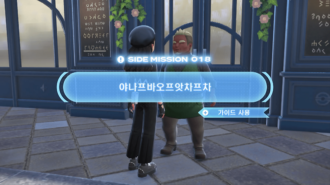 -&nbsp;트위스터 카페 앞 NPC '서버'로부터 시작할 수 있다&nbsp;