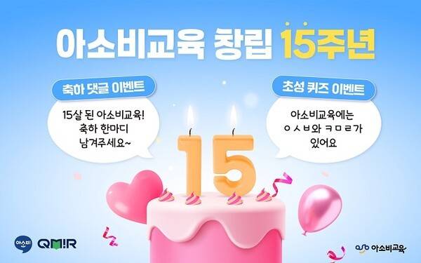 아소비교육 제공