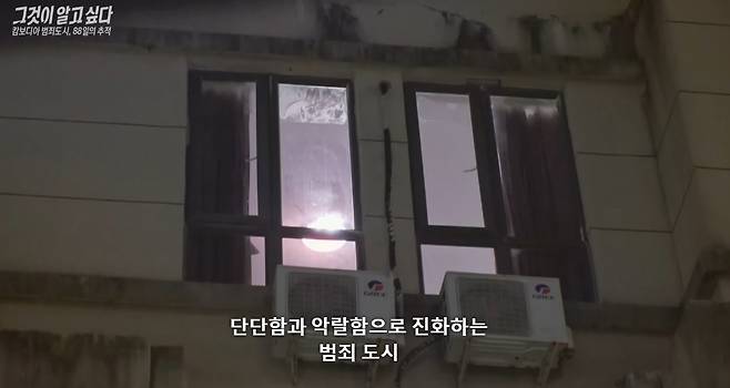 (SBS '그것이 알고 싶다' 방송 화면 갈무리)