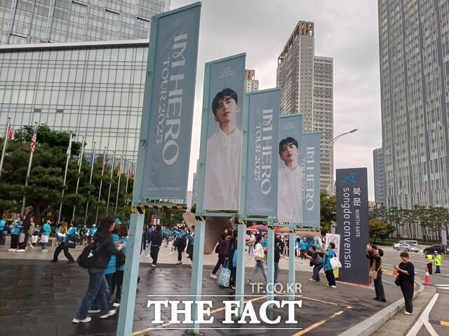 "너무 설렌다. 9개월 동안 이 날만 기다렸다." 'IM HERO TOUR 2025'는 17일 오후 6시 첫날 인천 송도컨벤시아 공연을 시작으로 같은 장소에서 18일과 19일까지 사흘간 펼쳐진다. /강일홍 기자
