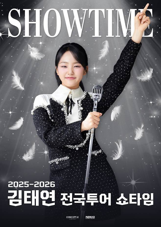 ‘미스트롯2’ 김태연, 첫 전국투어 개최… 대전서 포문 (제공: 컨셉케이컴퍼니)