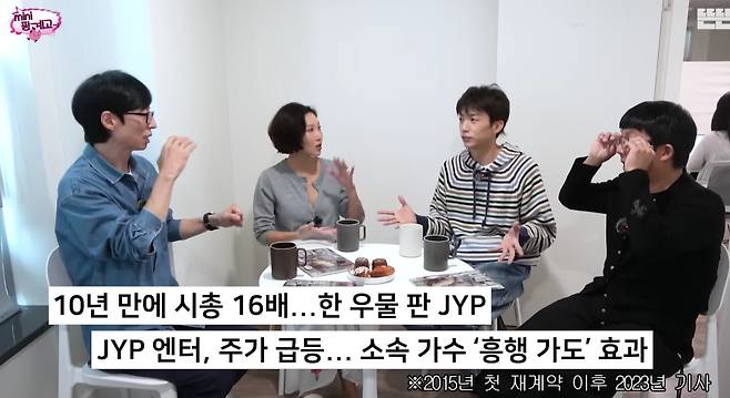 유튜브 채널 '뜬뜬'의 웹 예능 '미니 핑계고'에 출연한 장우영(오른쪽에서 두번째)./유튜브 캡처