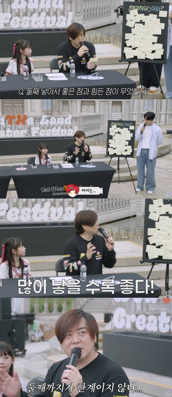 사진=유튜브 채널 ‘재미하우스’ 캡처.