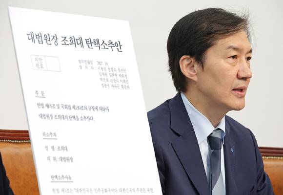 조국혁신당 조국 비상대책위원장이 17일 서울 여의도 국회에서 열린 '끝까지 간다' 특별위원회 연석회의에서 조희대 대법원장 탄핵소추안을 공개하며 발언하고 있다. 2025.10.17 [사진=연합뉴스]