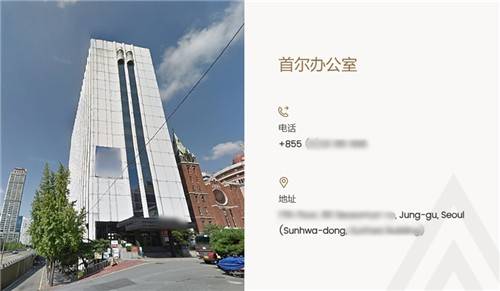 프린스 리얼 이스테이트 그룹의 서울사무소 안내 [사진=프린스 리얼 이스테이트 그룹 홈페이지] [사진=연합뉴스]