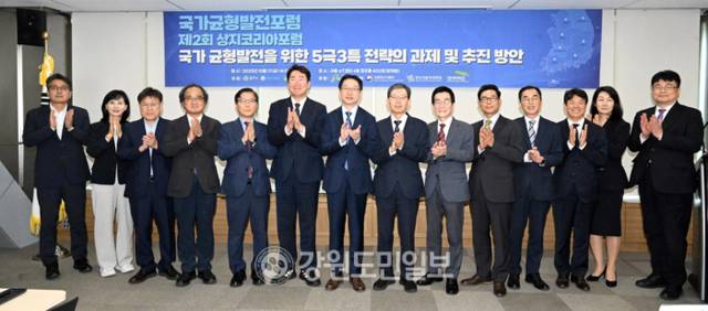 ▲ 상지대학교와 원주시, 강원도민일보가 공동 개최한 17일 서울 양재동 aT센터에서 ‘국가균형발전포럼(제2회 상지코리아포럼)’이 성료했다. 원강수 원주시장, 성경륭 상지대 총장, 김경수 대통령직속 지방시대위원회 위원장, 김중석 강원도민일보 회장, 변창흠 전 국토교통부 장관 등 주요 참석자들이 기념사진을 촬영하고 있다. 김정호