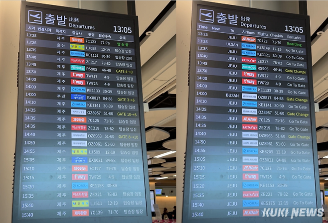 김포공항 운항정보 안내판(FIDS)은 약 2초 간격으로 한글과 영어 화면이 번갈아 표시됐다. 일부 항공사는 한글 로고를 병기했지만 그렇지 않은 곳도 있어 한눈에 구분하기 어려웠다. 게이트 변경 안내 역시 ‘GATE’로 영문 표기되어 있었다. 김수지 기자