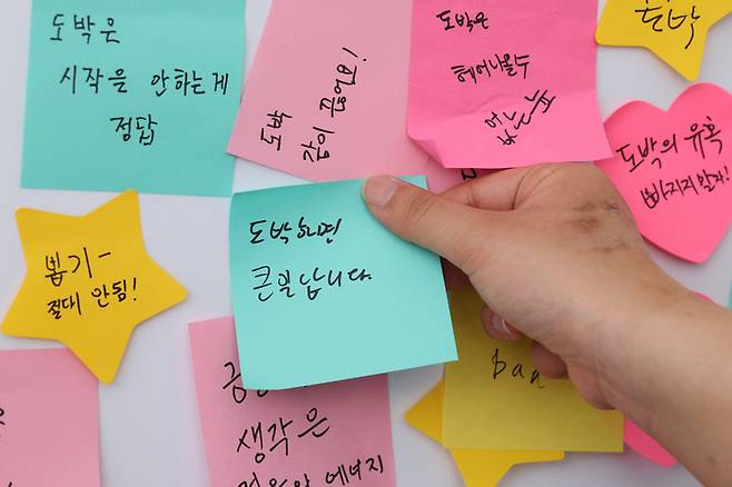 서울 중구 동대문디자인플라자(DDP)에서 열린 청소년도박문제 예방주간 행사에서 관람객들이 도박 중독 방지 프로그램을 체험하고 있다. 뉴스1