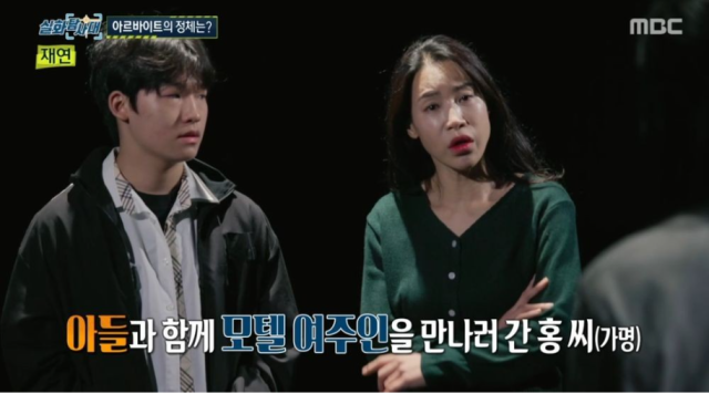 16일 방송된 MBC '실화탐사대'에서는 청소년들의 아지트가 된 모텔의 '불법' 영업 비밀이 공개됐다./ MBC '실화탐사대'