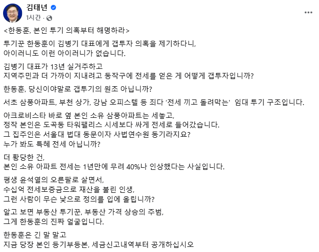 김태년 더불어민주당 의원 페이스북 캡처.