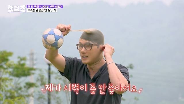 tvN ‘핸썸가이즈’ 캡처