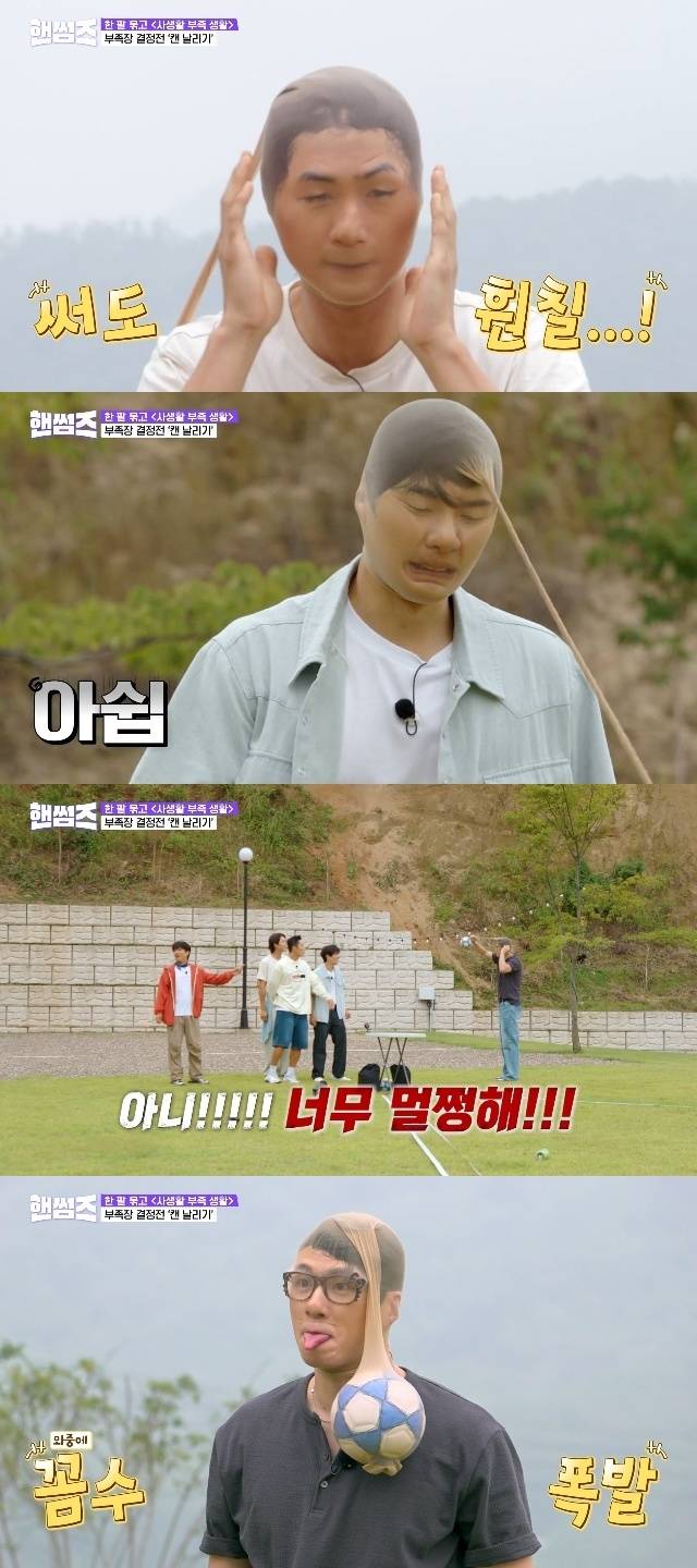 tvN ‘핸썸가이즈’ 캡처