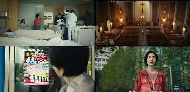 영화 ‘꽃놀이 간다’ 예고 캡처