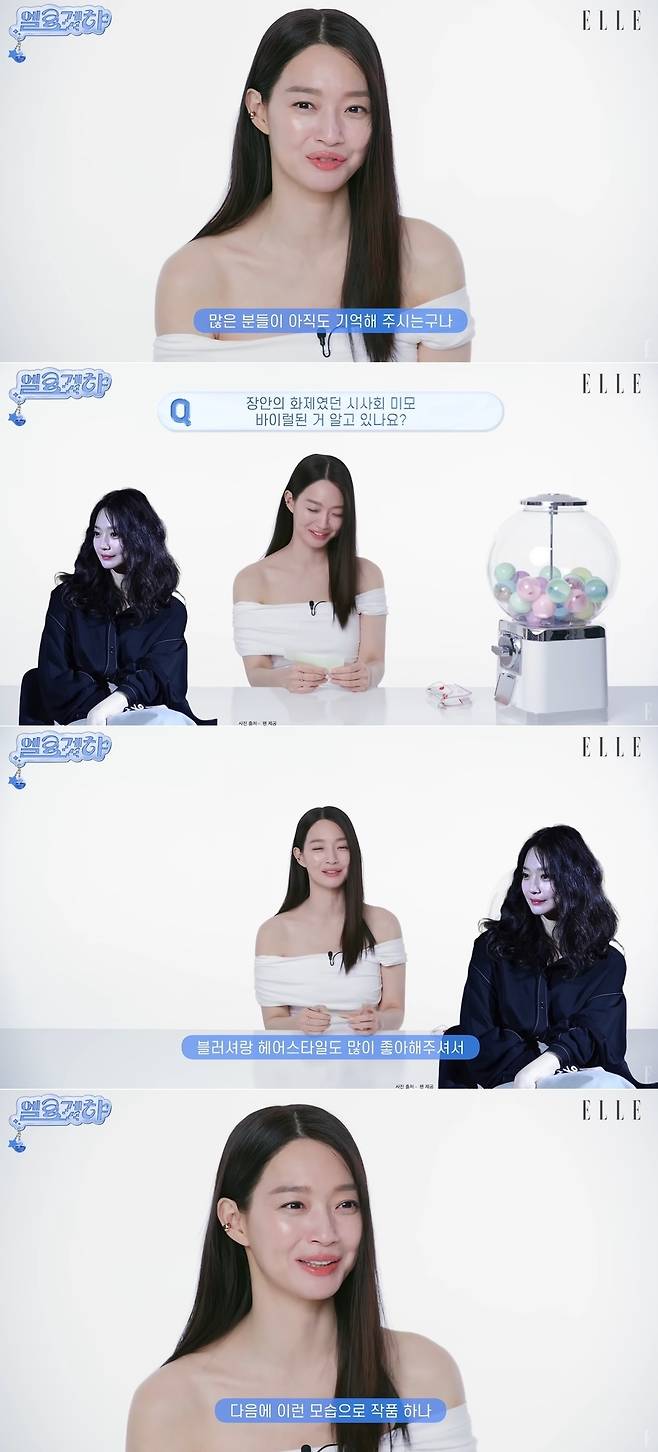 채널 엘르 영상 캡처