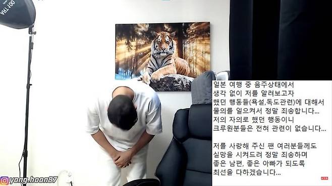 [서울=뉴시스]프로야구 선수 출신 유튜버 조용훈(36)은 지난 7일 '조용훈 정말 죄송합니다'라는 제목으로 실시간 방송을 진행했다. (사진='조용훈처럼' 채널 캡처) 2023.11.10. photo@newsis.com *재판매 및 DB 금지