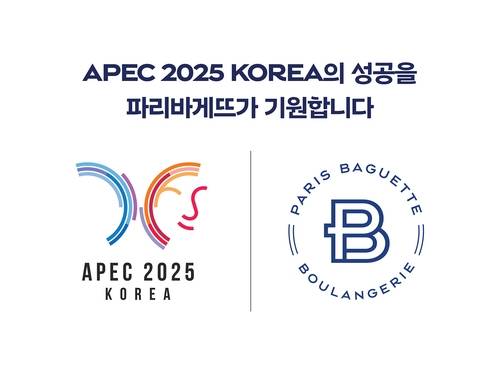 파리바게뜨, APEC에 K베이커리 제공 [SPC그룹 제공. 재판매 및 DB 금지]