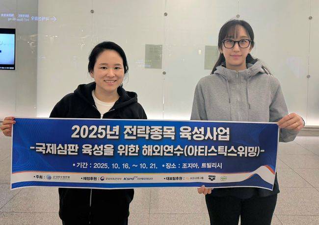 [사진] 대한수영연맹 제공.