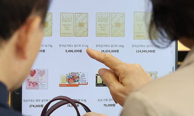17일 서울 종로구 한국금거래소 종로본점을 찾은 고객들이 골드바 가격을 보는 모습. 연합뉴스