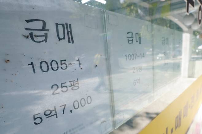 16일 서울 노원구 한 공인중개업소에 급매물 정보가 게시돼 있다. 2025.10.16. 연합뉴스