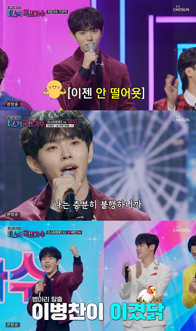 TV CHOSUN ‘사랑의 콜센타 세븐스타즈’