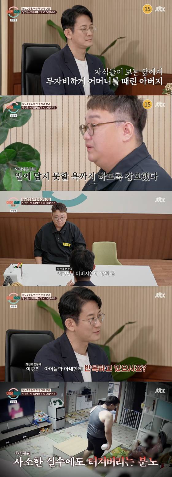/사진=JTBC 방송화면