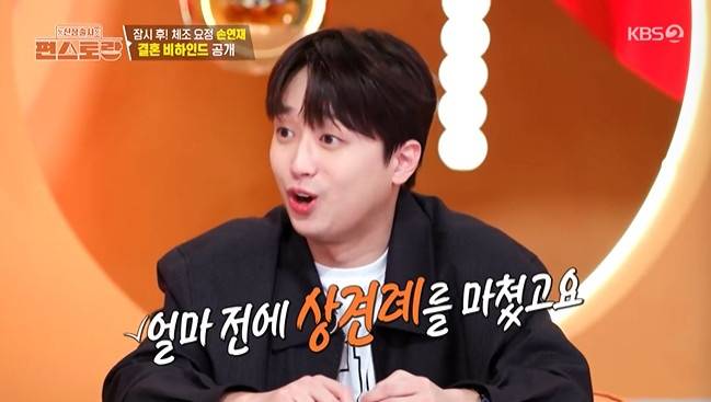 이찬원 /사진=KBS 2TV '신상출시 편스토랑' 캡처