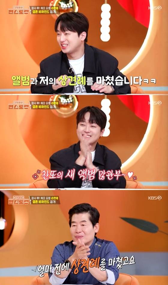 '신상출시 편스토랑'