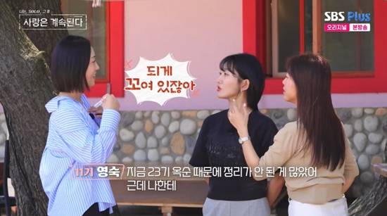 사진=&nbsp;ENA, SBS PLUS '나는 SOLO, 그 후 사랑은 계속된다' 방송 캡처