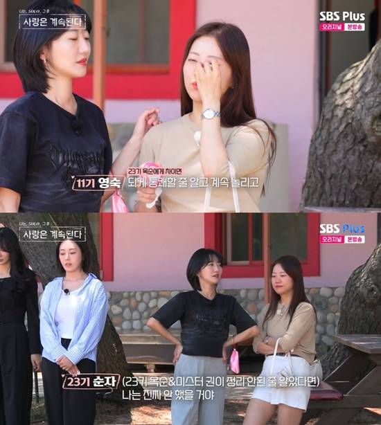 사진= ENA, SBS PLUS '나는 SOLO, 그 후 사랑은 계속된다' 방송 캡처