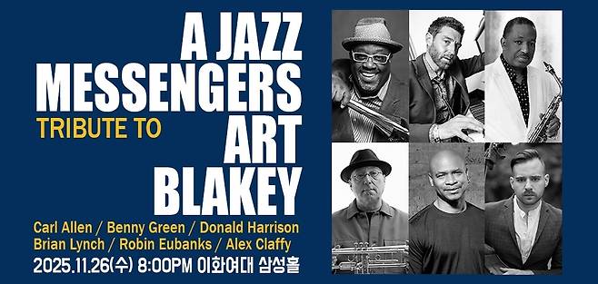 '아트 블레이키 ＆ 재즈 메신저스 헌정 공연' [플러스히치 제공. 재판매 및 DB 금지]