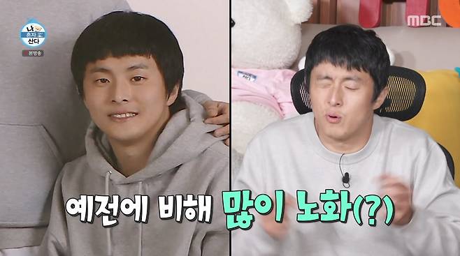 사진=MBC ' 나 혼자 산다'