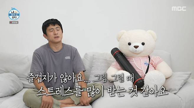 사진=MBC ' 나 혼자 산다'