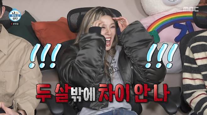 사진=MBC ' 나 혼자 산다'