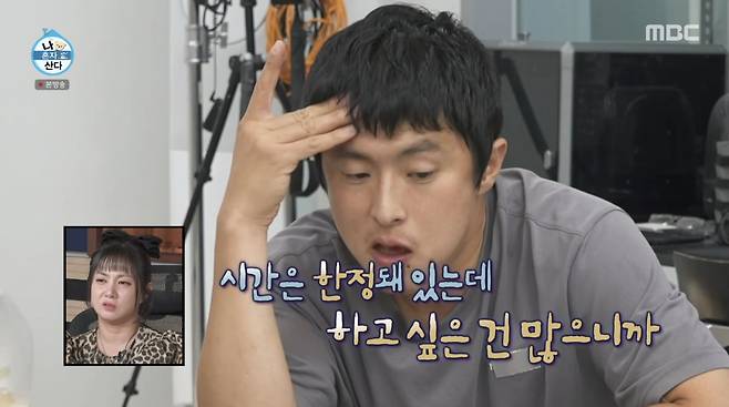 사진=MBC ' 나 혼자 산다'