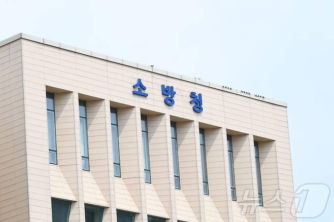 소방청 전경.(소방청 제공) ⓒ News1 한지명 기자