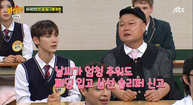 '아는 형님' 방송 캡처