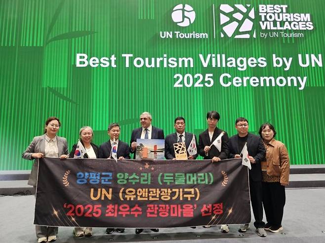 마순흥 양평군부군수 등이 지난 17일 중국 저장성 후저우시 안지현에서 열린 유엔관광기구(UN Tourism) '최우수 관광마을(Best Tourism Villages)'로 선정돼 수상하고 있다. 양평군 제공