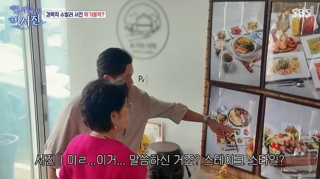 '비서진' 강화도 한우 스테이크 식당