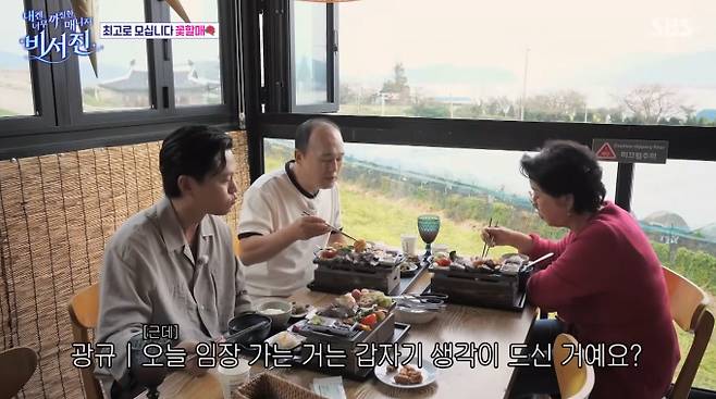 '비서진' 강화도 한우 스테이크 식당