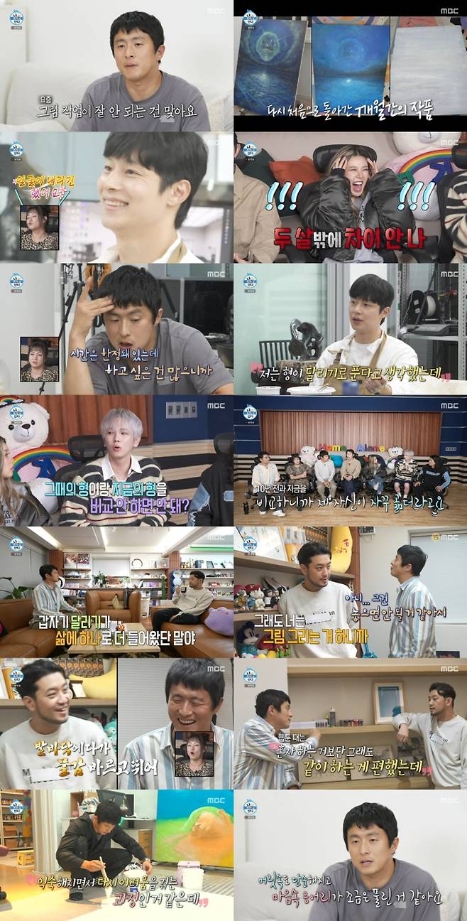 나 혼자 산다, 침착맨 제안 최고 6.2% (사진= 나혼산)